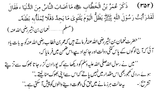 tazkeerdata/hadith/3852/3852_1.gif