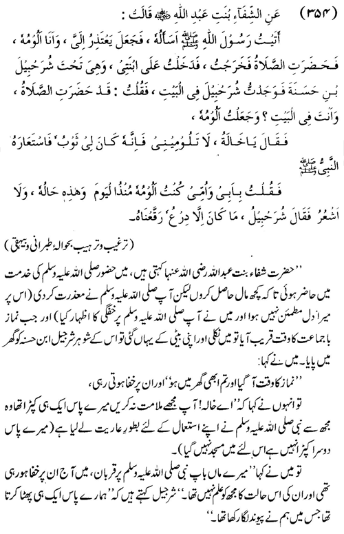 tazkeerdata/hadith/3854/3854_1.gif