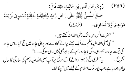 tazkeerdata/hadith/3856/3856_1.gif
