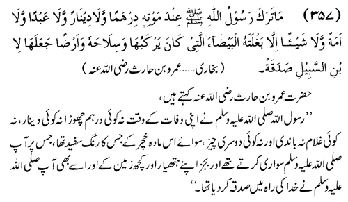 tazkeerdata/hadith/3857/3857_1.gif
