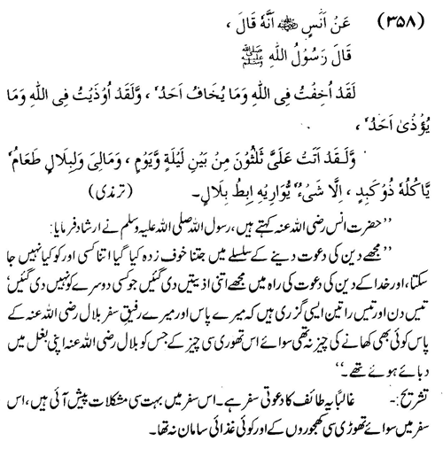 tazkeerdata/hadith/3858/3858_1.gif