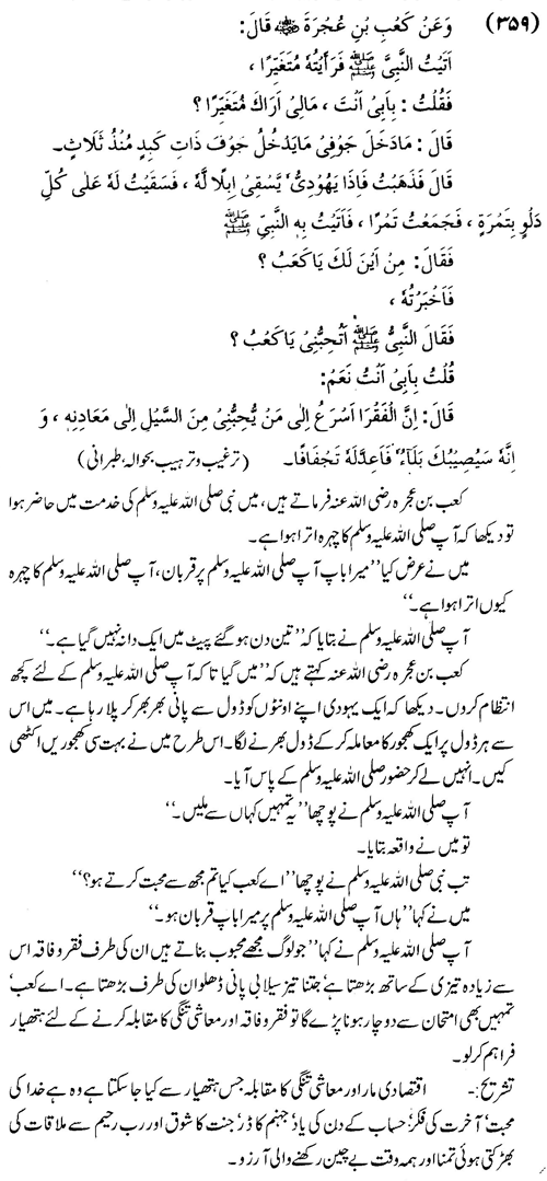 tazkeerdata/hadith/3859/3859_1.gif