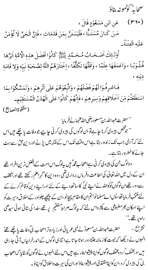 tazkeerdata/hadith/3860/3860_1.gif