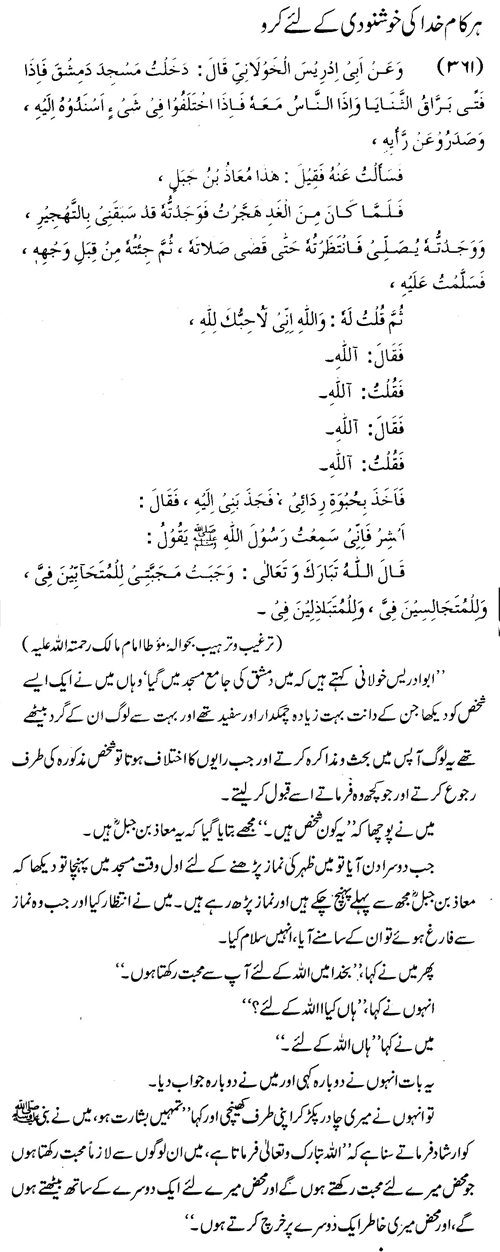 tazkeerdata/hadith/3861/3861_1.gif