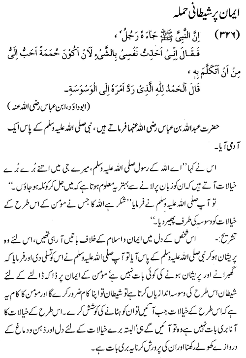 tazkeerdata/hadith/3862/3862_1.gif