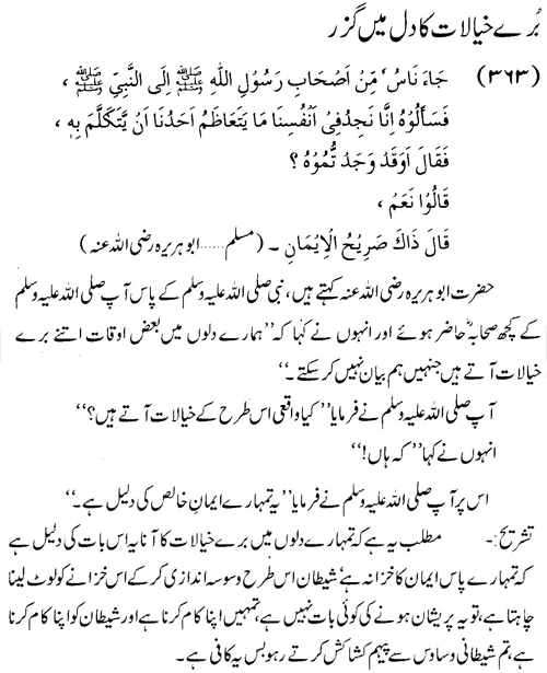 tazkeerdata/hadith/3863/3863_1.gif