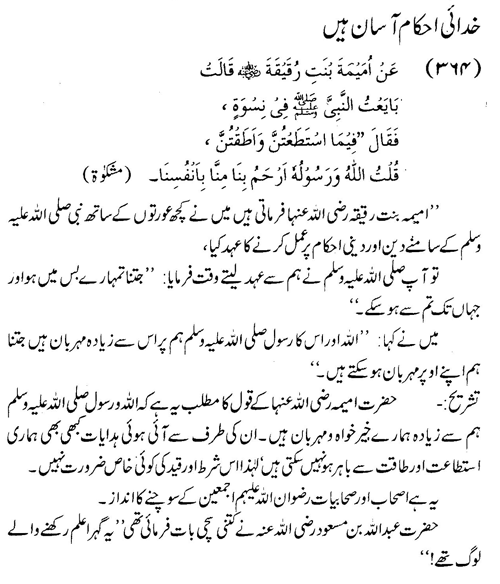 tazkeerdata/hadith/3864/3864_1.gif