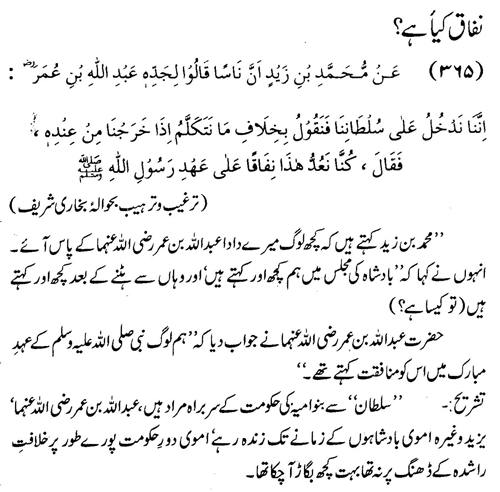 tazkeerdata/hadith/3865/3865_1.gif