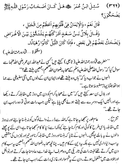 tazkeerdata/hadith/3866/3866_1.gif