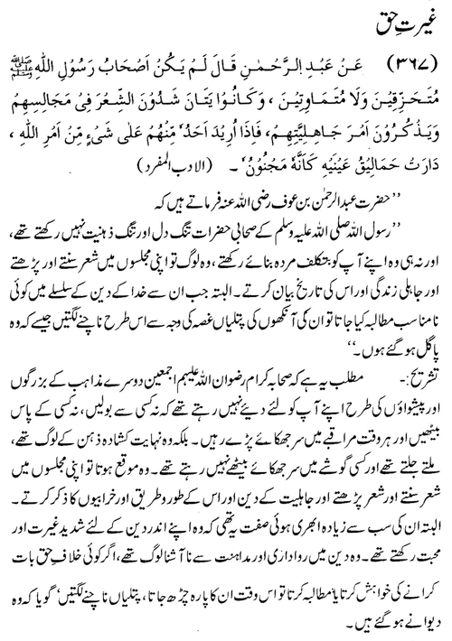 tazkeerdata/hadith/3867/3867_1.gif
