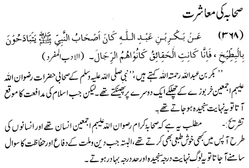 tazkeerdata/hadith/3868/3868_1.gif