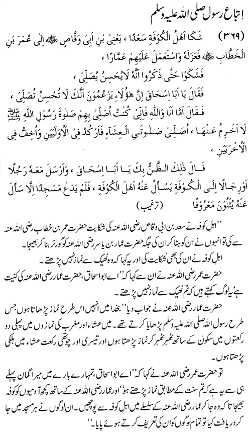tazkeerdata/hadith/3869/3869_1.gif
