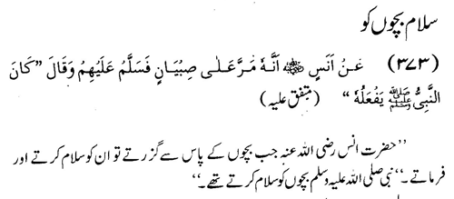tazkeerdata/hadith/3873/3873_1.gif