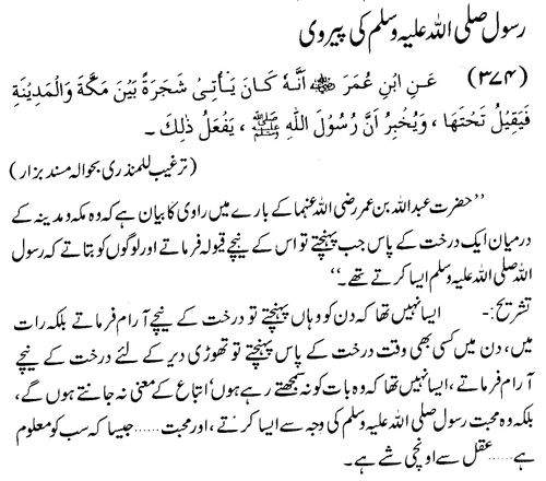 tazkeerdata/hadith/3874/3874_1.gif
