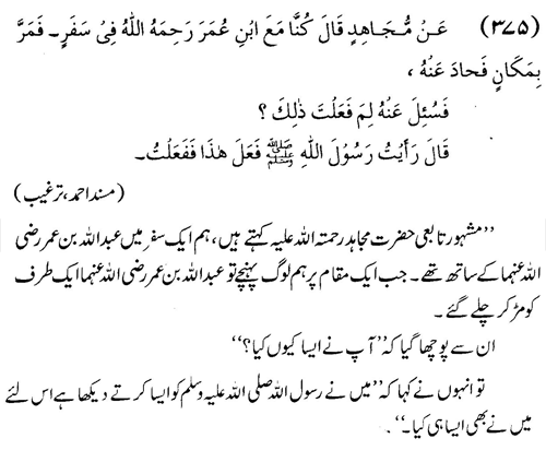 tazkeerdata/hadith/3875/3875_1.gif