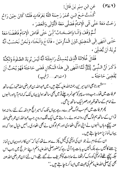 tazkeerdata/hadith/3876/3876_1.gif