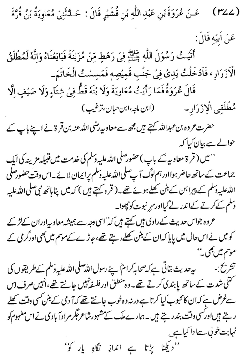 tazkeerdata/hadith/3877/3877_1.gif