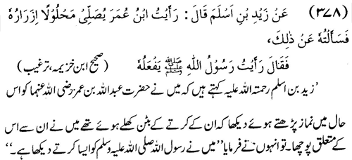 tazkeerdata/hadith/3878/3878_1.gif