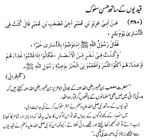 tazkeerdata/hadith/3880/3880_1.gif