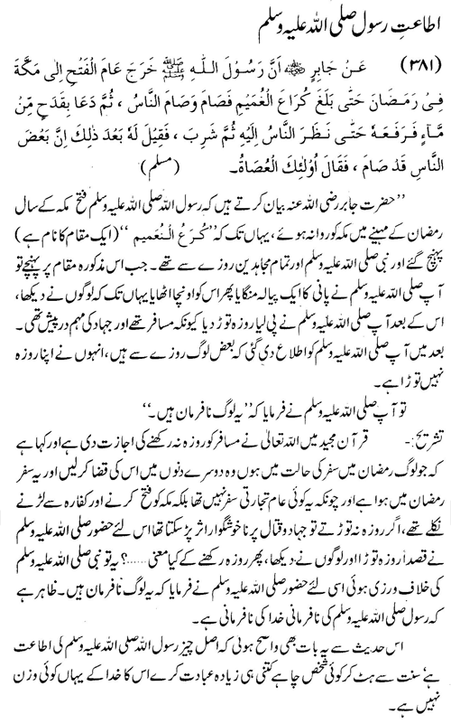 tazkeerdata/hadith/3881/3881_1.gif
