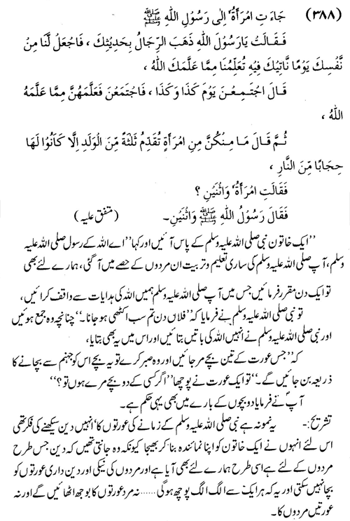 tazkeerdata/hadith/3888/3888_1.gif