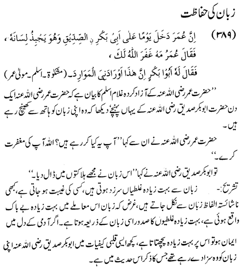 tazkeerdata/hadith/3889/3889_1.gif