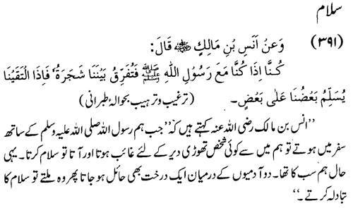 tazkeerdata/hadith/3891/3891_1.gif