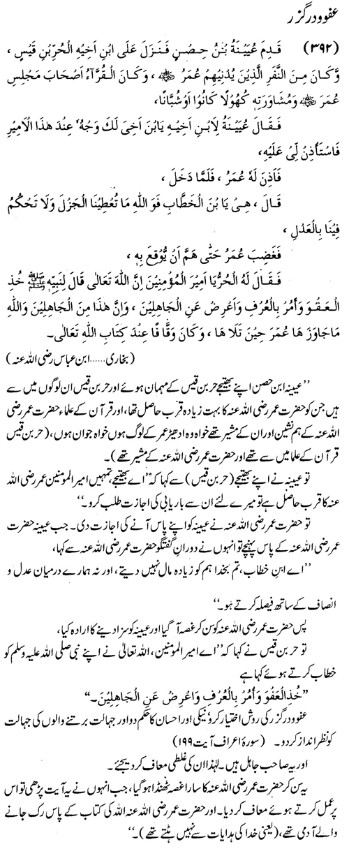 tazkeerdata/hadith/3892/3892_1.gif