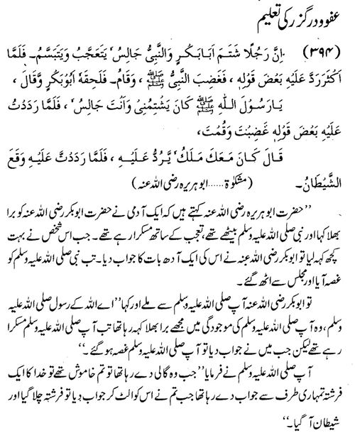 tazkeerdata/hadith/3894/3894_1.gif