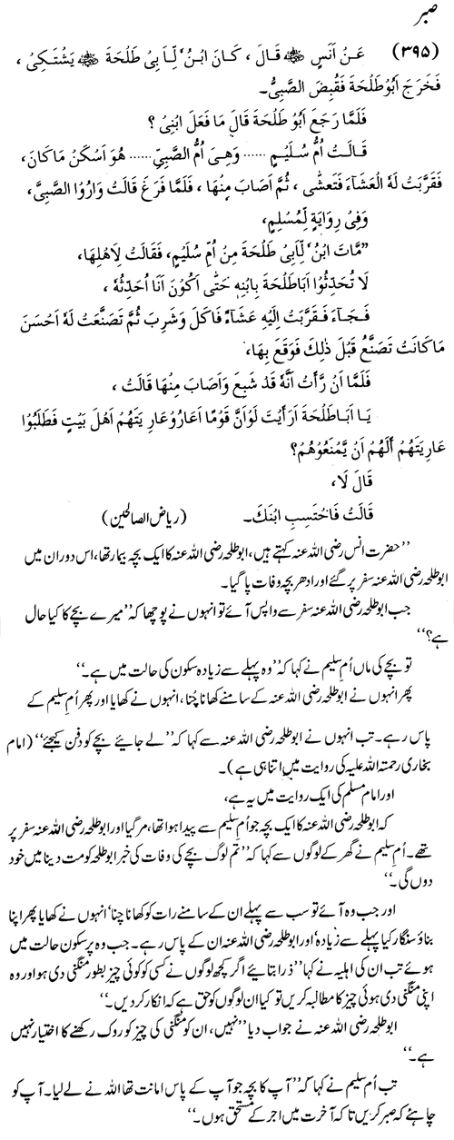 tazkeerdata/hadith/3895/3895_1.gif