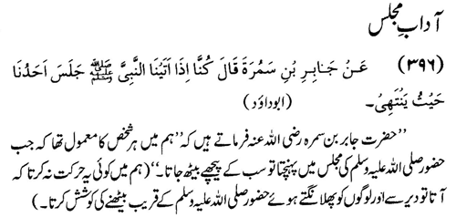 tazkeerdata/hadith/3896/3896_1.gif