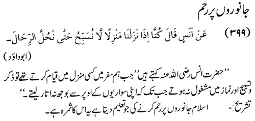 tazkeerdata/hadith/3899/3899_1.gif