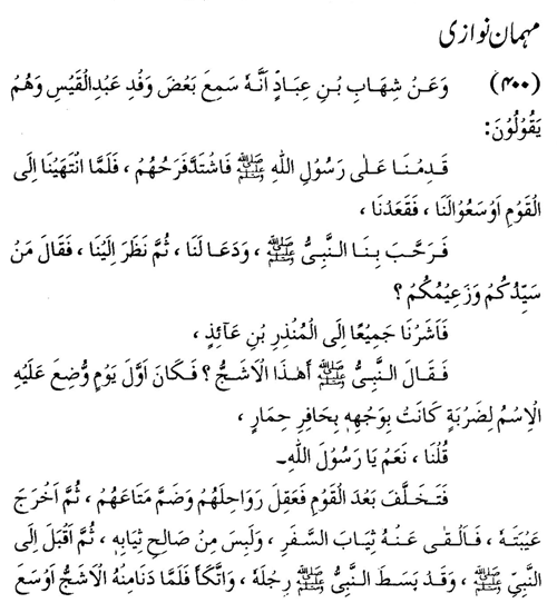 tazkeerdata/hadith/3900/3900_1.gif