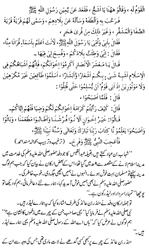 tazkeerdata/hadith/3900/3900_2.gif