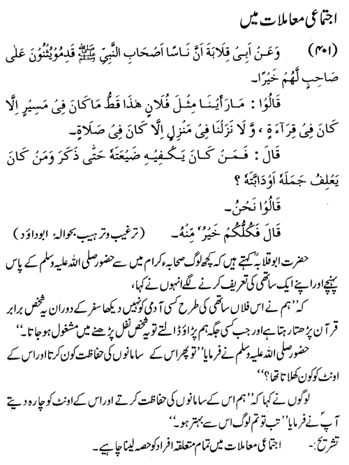 tazkeerdata/hadith/3901/3901_1.gif