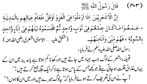 tazkeerdata/hadith/3903/3903_1.gif