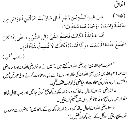 tazkeerdata/hadith/3905/3905_1.gif