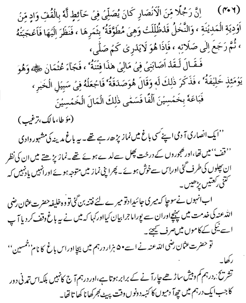 tazkeerdata/hadith/3906/3906_1.gif