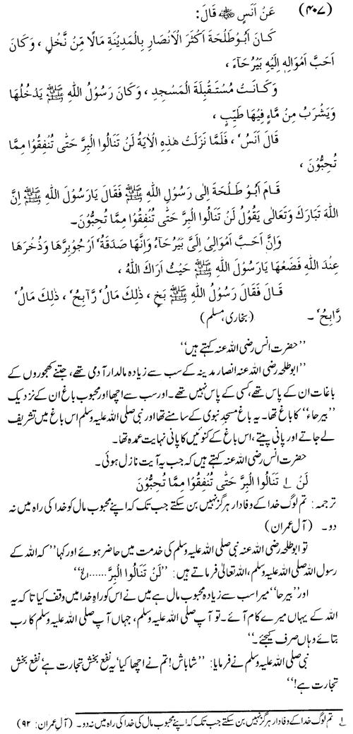 tazkeerdata/hadith/3907/3907_1.gif