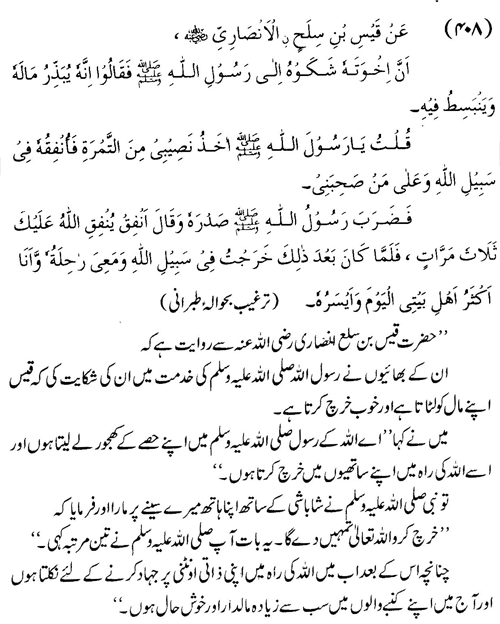 tazkeerdata/hadith/3908/3908_1.gif