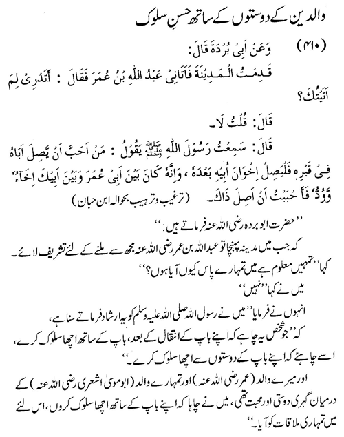tazkeerdata/hadith/3910/3910_1.gif