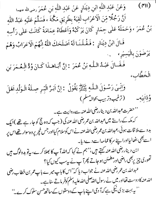 tazkeerdata/hadith/3911/3911_1.gif