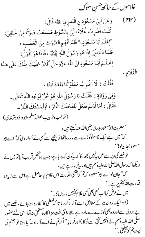 tazkeerdata/hadith/3912/3912_1.gif