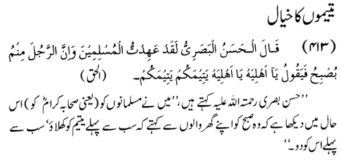 tazkeerdata/hadith/3913/3913_1.gif
