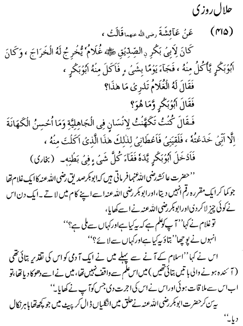 tazkeerdata/hadith/3915/3915_1.gif