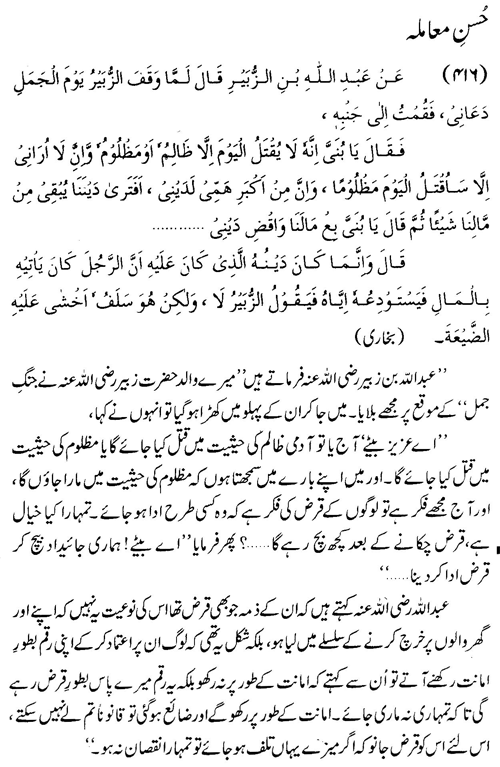 tazkeerdata/hadith/3916/3916_1.gif