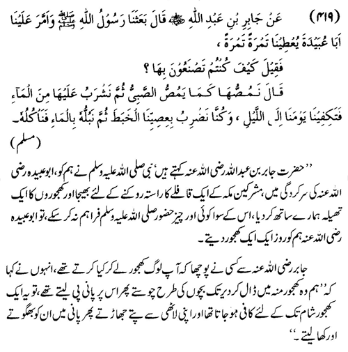 tazkeerdata/hadith/3919/3919_1.gif