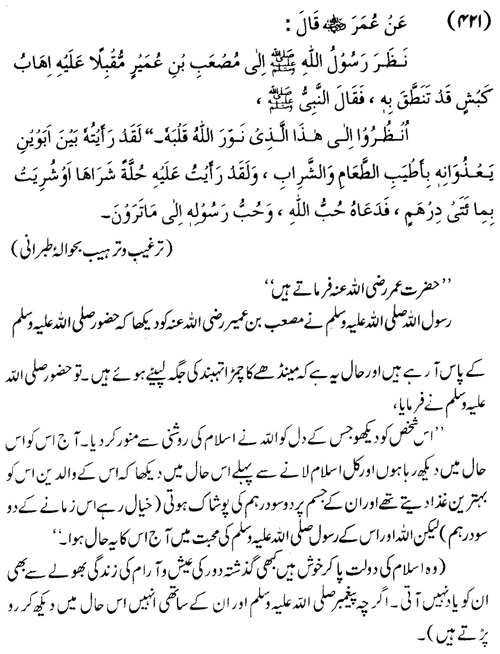 tazkeerdata/hadith/3921/3921_1.gif