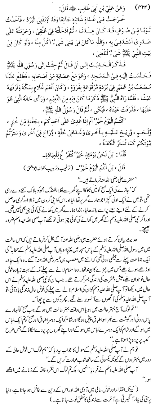 tazkeerdata/hadith/3922/3922_1.gif