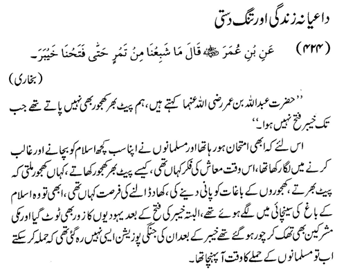 tazkeerdata/hadith/3924/3924_1.gif